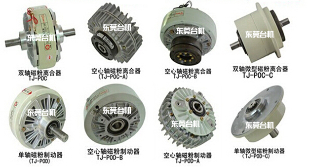 空心軸磁粉制動(dòng)器 空心軸磁粉制動(dòng)器